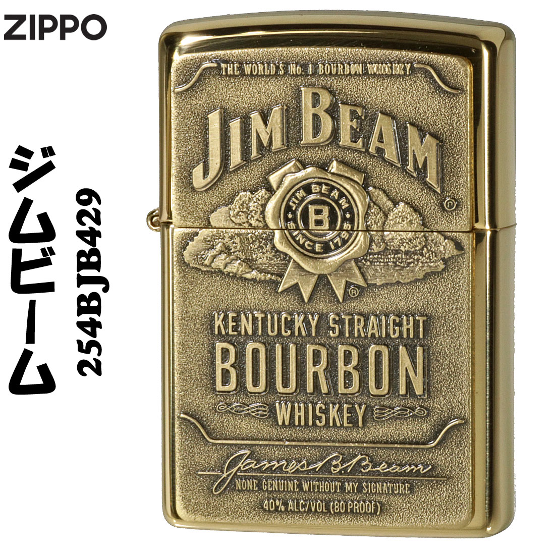 【ZIPPO】ジムビームジッポーライター929【ネコポス対応】送料無料