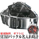 SEIKOメンズ腕時計 送料無料バックル名入れ彫刻 レッド セイコー クロノグラフ メタリックレッド (SEIKO SND495PC) 還暦祝い 誕生日プレゼントに最適☆