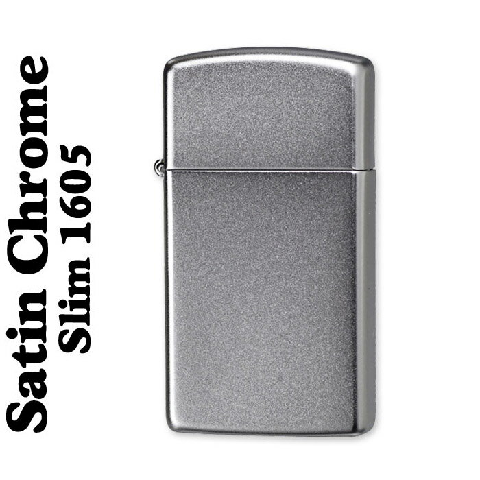 スリムＺｉｐｐｏ zippo (ジッポーライター)スリム 1605 SLIM SATIN CHROME【ネコポス対応】