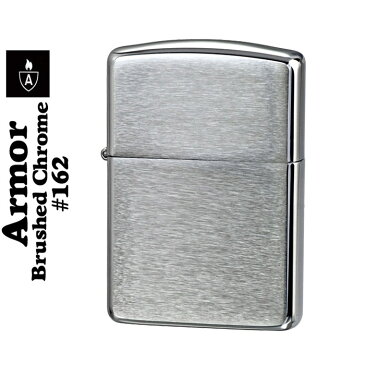 (キャッシュレス5%還元)ZIPPO ジッポ ライター zippo アーマー 無地162 クロームブラッシュ ジッポー ジッポーライター lighter ARMOR Case【ネコポス対応】