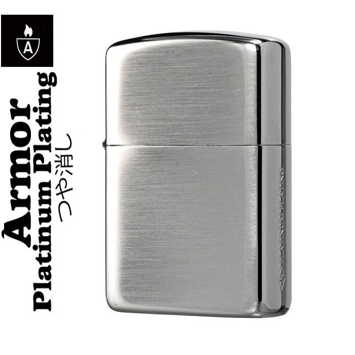 zippo アーマー ジッポ ライター ZIPPO プラチナプレーティングジッポー サテン仕上げ#162PTS ジッポーライター zippoライター かっこ..