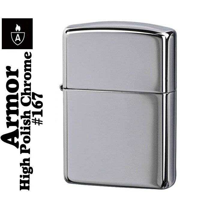 ジッポ ライター zippo アーマー 無地