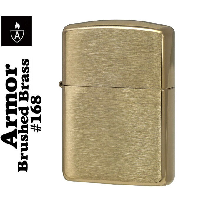 zippo アーマー ZIPPO lighter SOLID BRASS ジッポ ライター ソリッドブラスアーマー無地 168 zippoライター ジッポーライター ジッポー Armor zippoアーマー かっこいい オシャレ メンズ ギフト プレゼント 【クロネコゆうパケット可】