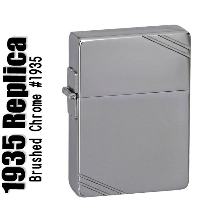 ジッポ ライター zippo 1935レプリカジッポーライター ライン有り ZIPPO ジッポーライター zippoライター ジッポー送料無料【クロネコゆうパケット可】