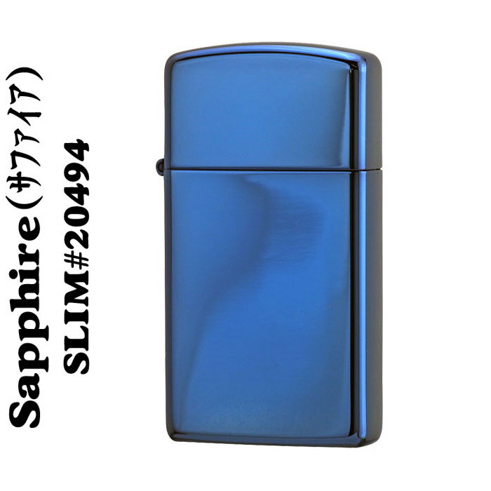 ジッポ ライター zippo スリム サファイア 青色 #20494 ZIPPOライタ− ジッポーライター スリムライター lighter 送料無料【クロネコゆうパケット可】