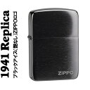 ブラックアイス Zippo zippo ライター ZIPPO ジッポー ジッポ 1941レプリカつやなしブラックアイスジッポー ZIPPOロゴ入り ライタ− ジッポーライター lighter 送料無料【ネコポス対応】