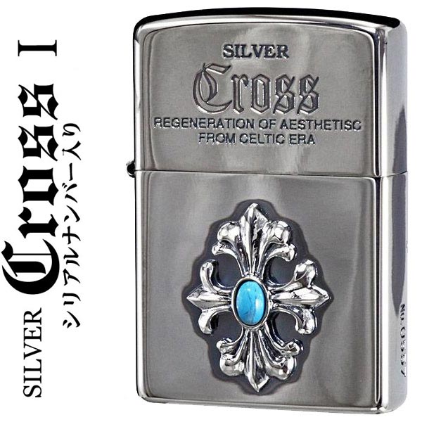 ジッポ ライター zippo 限定クロスメ