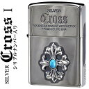 ジッポ ライター zippo 限定クロスメタルジッポI (シリアルナンバー入り) zippoライター ジッポーライタ− ジッポライター Zippoケース刻印不可商品 送料無料 ネコポス対応