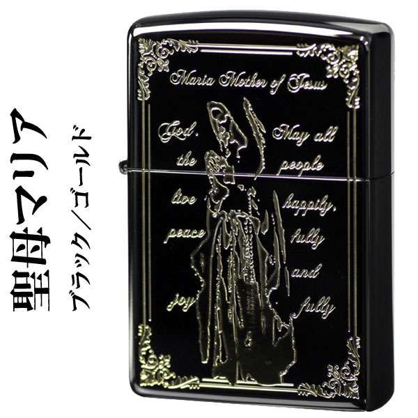 ジッポ ライター ZIPPO zippo 聖母マリ