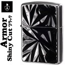 zippo アーマー ジッポ ライター アーマーシャイニーカット ブラックニッケル ジッポライター zippoライター ZIPPO armor lighter 送料無料 【ネコポス可】