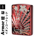 zippo アーマー ライター ジッポーライター 鯉桜 イオンコート レッド 162KS-RD ジッポ ライター Zippoケース刻印不可商品 かっこいい オシ...