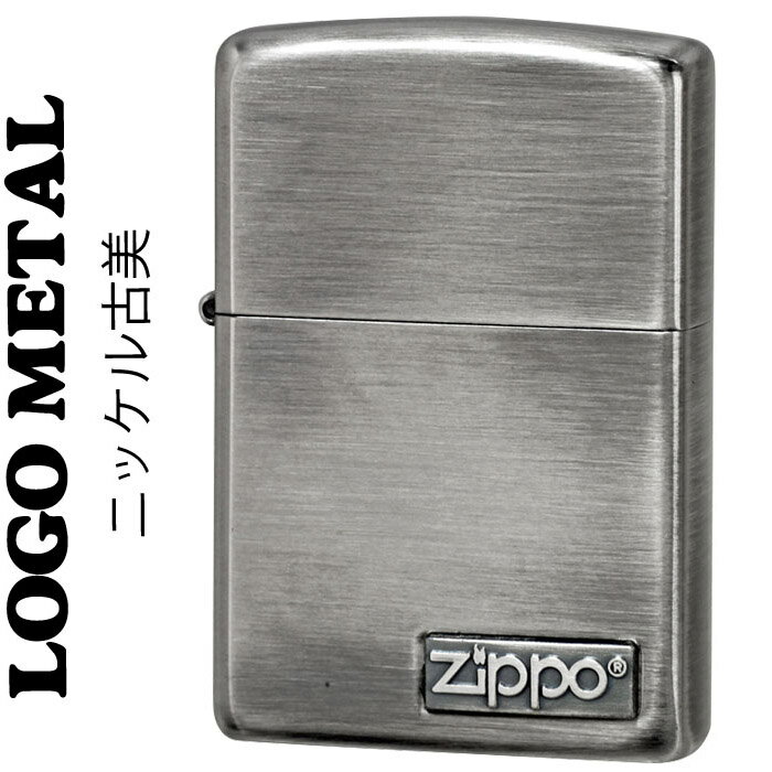 zippo ジッポーライター ロゴ メタル ジッポ ライター ニッケル古美 【ネコポス対応】