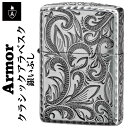 zippo アーマー ジッポーライター ARMO