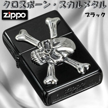 zippo(ジッポーライター)ボトムズアップ クロスボーンスカルメタル BK ブラック/Zippoケース刻印不可商品