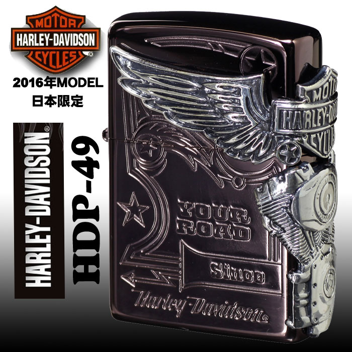 ケース刻印 × サイド彫刻 × インナー彫刻 ○　クリック！ 日本限定販売！2016年モデル アメリカン バイク・アメリカンモーターサイクルの代名詞Harley-Davidson（ハーレー・ダヴィッドソン）のZIPPO。 ハーレーダビットソンの世界観満載の仕上がりで細部にまでこだわって製作されています。 ハーレーの象徴でもある白頭鷹の大きく羽ばたく翼や、エンジンパーツ、ダビットソンのロゴなどの精巧なメタルはファンも納得の逸品。 飾っておきたくなるような豪華な仕上がり！ 自分へのご褒美に、プレゼント・ギフトにと、さまざまな用途にお使いいただけるジッポです。 ■仕様：チタンブラウン、メタル（シルバーイブシ）、両面エッチング ■ZIPPOケース：レギュラーケース ■付属品：ZIPPO社専用箱(ハーレー専用パッケージ)、ZIPPO社保証書 【YDKG-kd】【楽ギフ_包装】【楽ギフ_名入れ】ZIPPO/ハーレーダビットソン 日本国内限定 2016年モデル HDP-49 日本限定販売！2016年モデル アメリカン バイク・アメリカンモーターサイクルの代名詞Harley-Davidson（ハーレー・ダヴィッドソン）のZIPPO。 ハーレーダビットソンの世界観満載の仕上がりで細部にまでこだわって製作されています。 ハーレーの象徴でもある白頭鷹の大きく羽ばたく翼や、エンジンパーツ、ダビットソンのロゴなどの精巧なメタルはファンも納得の逸品。 飾っておきたくなるような豪華な仕上がり！ 自分へのご褒美に、プレゼント・ギフトにと、さまざまな用途にお使いいただけるジッポです。 ■仕様：チタンブラウン、メタル（シルバーイブシ）、両面エッチング ■ZIPPOケース：レギュラーケース ■付属品：ZIPPO社専用箱(ハーレー専用パッケージ)、ZIPPO社保証書 ※ご注意 ・お客様のご利用のブラウザの環境により商品の色合いが実際のものと多少異なる場合がございますので、予めご了承ください。 ・パッケージ等がまれに変更する場合がございます。 ・ZIPPOボトムの製造年月は掲載開始時点のものです。補充とともに新しくなってゆきますのでご了承ください。(製造年月の指定は出来ません) 　　　 　　　48はこちら 49 　 ギフトボックスのご購入はコチラから 本革ライターケースも付いたギフトボックスのご購入はコチラから