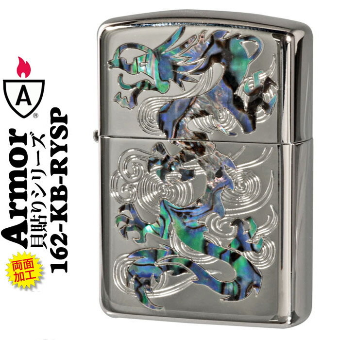 zippo アーマー armor (ジッポーライタ