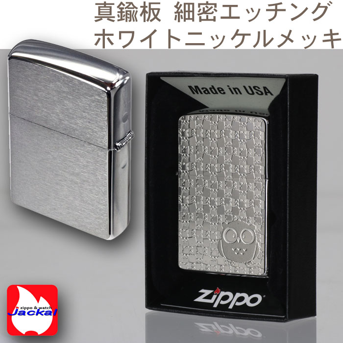ジャッカルのzippo ジッポーライター フクロウ メタルプレート貼り ブラッシュクローム 送料無料【ネコポス可】｜アングル3