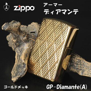 zippo(ジッポーライター) Diamante ダイヤカット 両面加工 ゴールド A柄 zippo アーマー