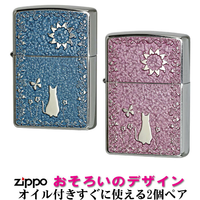 ペア zippo zippo ライター (ジッポーライター) ねこ ペア 2個セット 細密メタルプレート貼り ピンク・ブルー ペアセット専用パッケージ入り(オイル缶付き) かわいい ギフト プレゼント キュート ジッポ 送料無料