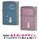 zippo ライター (ジッポーライター) ねこ ペア 2個セット 細密メタルプレート貼り ピンク・ブルー ペアセット専用パッケージ入り(オイル缶付き) かわいい ギフト プレゼント キュート ジッポ 送料無料