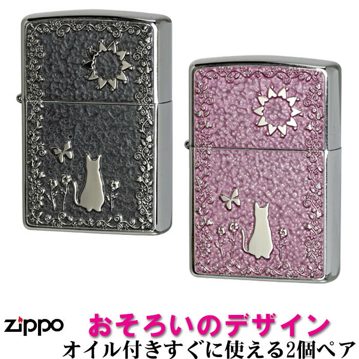 ペア zippo zippo ライター (ジッポーライター) ねこ ペア 2個セット 細密メタルプレート貼り ピンク・グレー ペアセット専用パッケージ入り(オイル缶付き)かわいい ギフト プレゼント キュート 送料無料