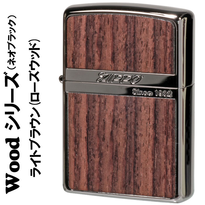 楽天市場】zippo 木目（喫煙具｜ホビー）の通販