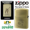 zippo(ジッポーライター)スタジオジブリ ジッポー トトロ 小トトロ まっくろくろすけ 3 zNZ-23 送料無料