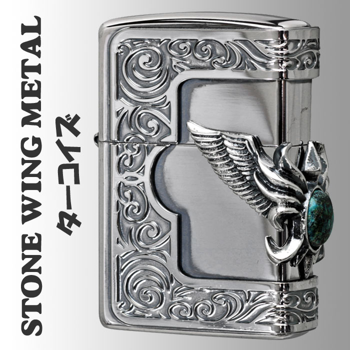 ジッポ ライター zippo ストーンウィングメタルジッポー ターコイズ ZIPPO ジッポーライター 送料無料 【ネコポス可】