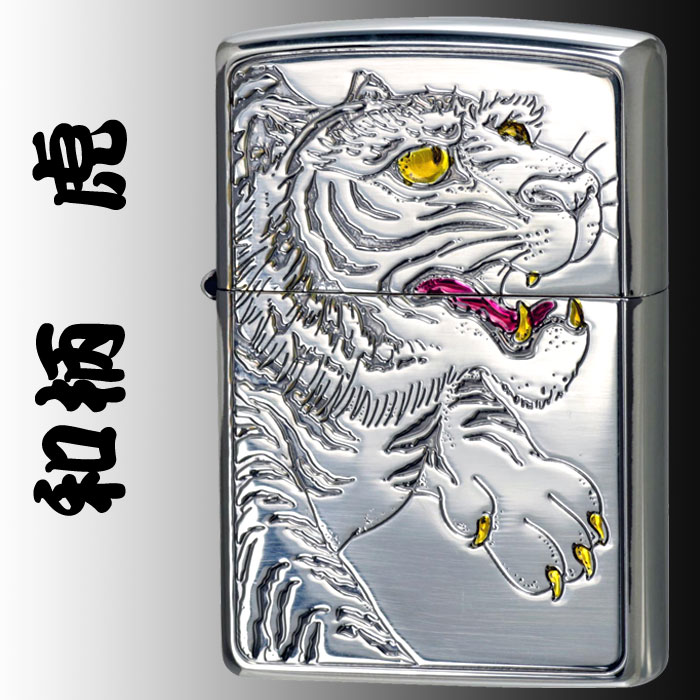 寅 zippo(ジッポーライター)和柄 虎 シルバー 銀イブシ エポ盛り 虎 トラ 干支 かっこいい　オシャレ　メンズ　ギフト プレゼント　送料無料 ネコポス対応