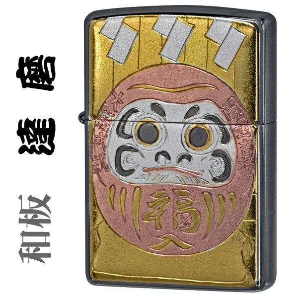 zippo(ジッポーライター)和板 電鋳板 だるま 達磨 zippo 和柄 ジッポー 送料無料【ネコポス対応】