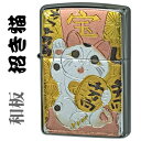 zippo(ジッポーライター)和板 電鋳板 招き猫 まねきねこ zippo 和柄 ジッポー 送料無料【ネコポス対応】