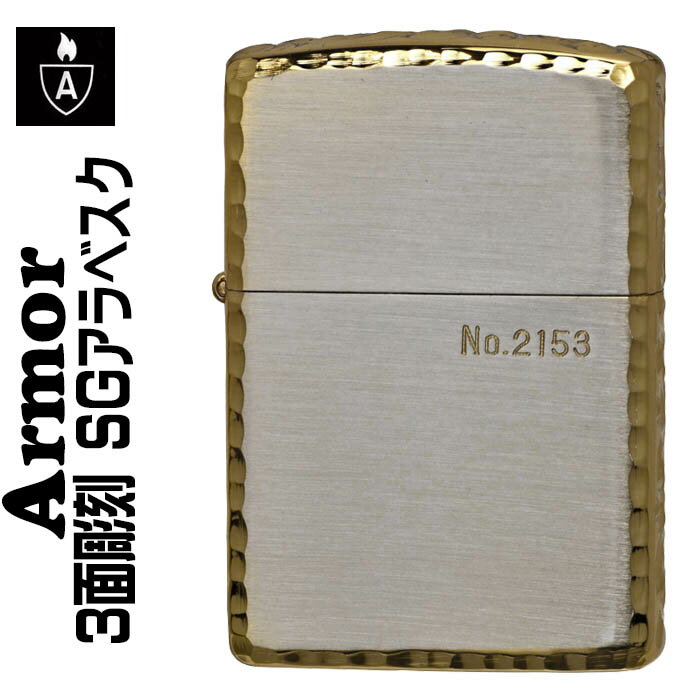 zippo アーマー ジッポ ライター (ア