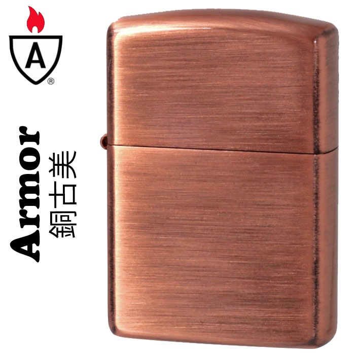 zippo アーマー 銅(あかがね) メッキ