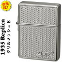 zippo (ジッポーライター)1935レプリカ グリルメッシュ （B) ニッケルサテン 両面エッチング ジッポ ライター 送料無料 ネコポス対応