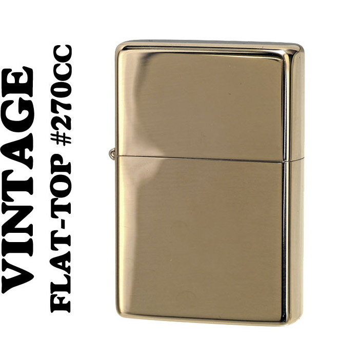 zippo ジッポ ライター フラットトップビンテージ ハイポリッシュブラス ライン無し 1937 #270CC ZIPPO ジッポライター ZIPPOライタ− ジッポーライター ジッポー Vintage SOLID BRASS 