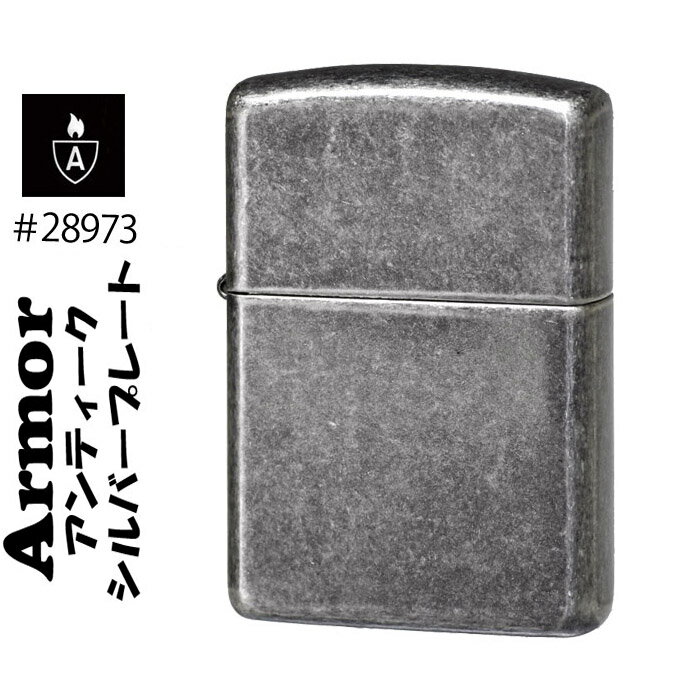 (在庫限りで終了) zippo アーマー ジ