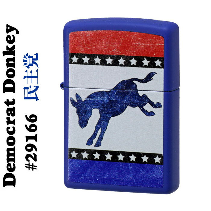 zippo(ジッポーライター)DEMOCRATIC DONKEY 民主党 アメリカ大統領選挙 29166【ネコポス対応】