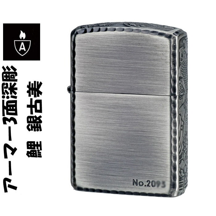 zippo アーマー ジッポ ライター アー