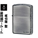 zippo アーマー ジッポ ライター アーマー3面深彫 鯉 銀古美 エッチング＆リューター アンティークシルバー(B) ジッポー ジッポーライ..