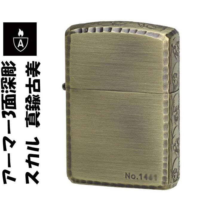 zippo アーマー ジッポ ライター アー