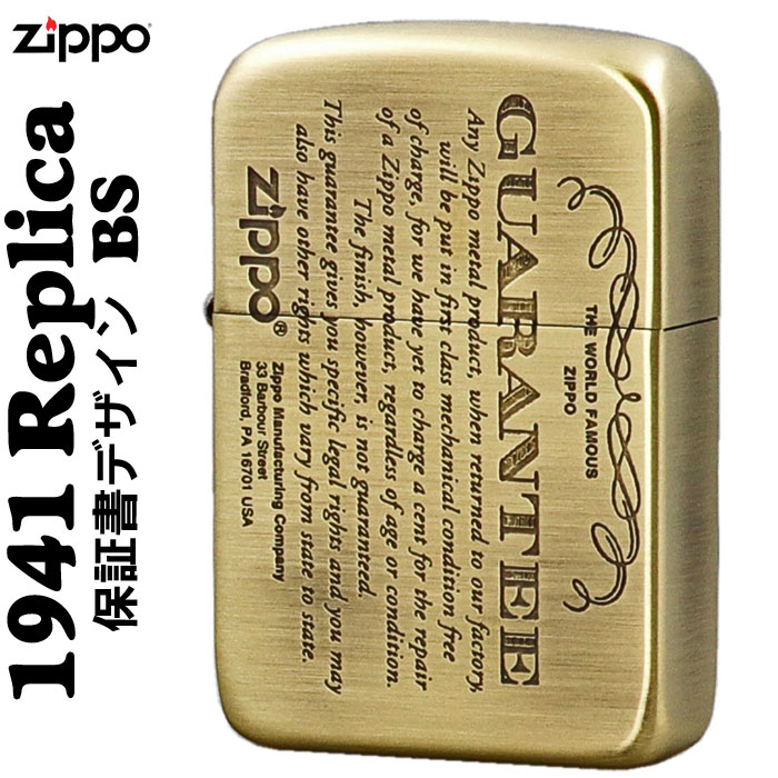 クリスマス　zippo (ジッポーライター) 1941年レプリカ ギャランティ保証書柄 真鍮古美 ジッポ ライタ..