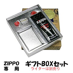 https://thumbnail.image.rakuten.co.jp/@0_mall/jackal/cabinet/zippo8/zboxfrontr.jpg