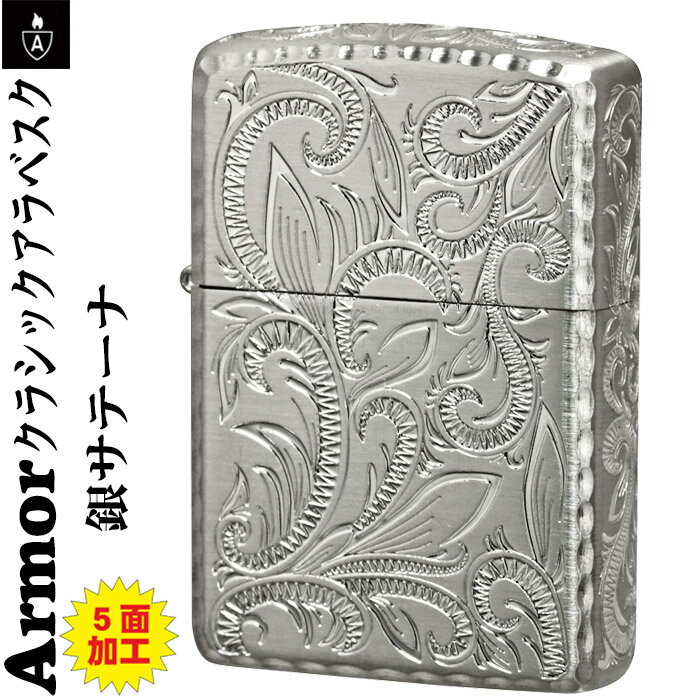 zippo アーマー ジッポーライター ARMO