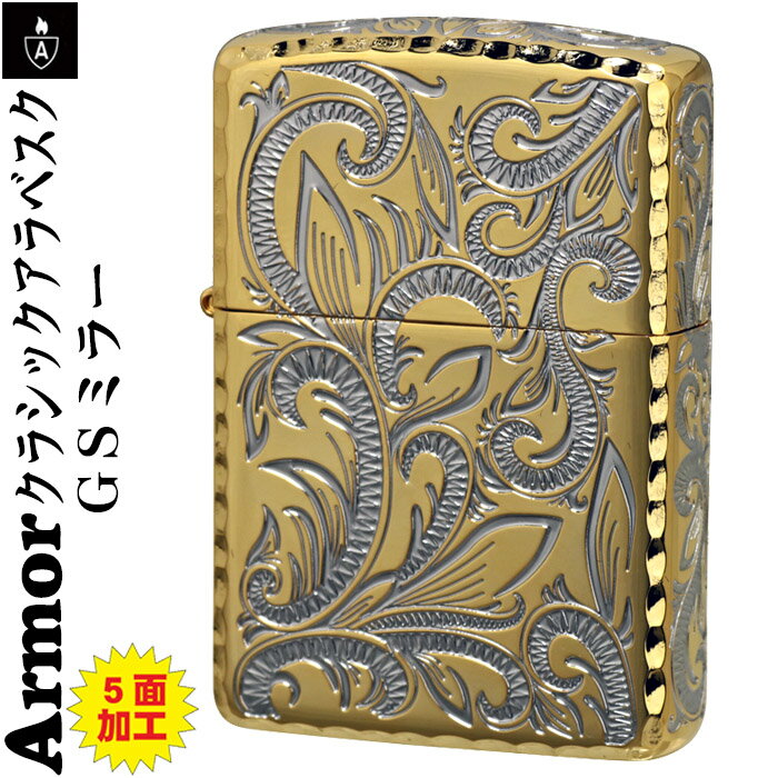 zippo アーマー (ジッポーライター) AR