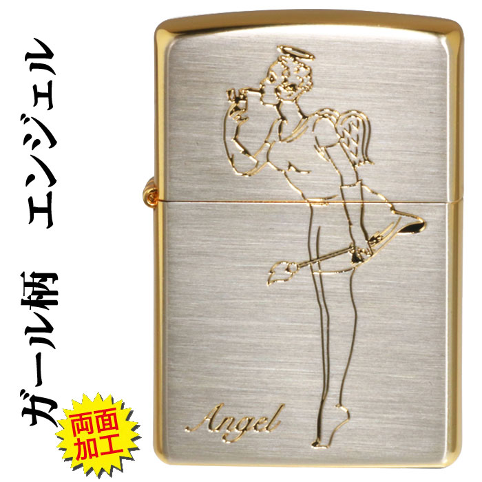 zippo ジッポ ライター ジッポーライター ガール柄両面加工 エンジェル 送料無料【ネコポス可】