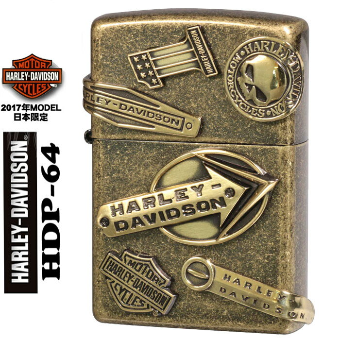 zippo (ジッポーライター) ハーレーダビットソン 日本国内限定 2017年モデル HDP-64