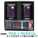 ペア zippo zippo ライター ジッポーライター ペア アビス Abyss ジッポー レギュラー＆スリム 2個セット ジッポ ペアセット専用パッケージ入り(オイル缶付き)　送料無料