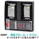 zippo ライター (ジッポーライター) ペア ZIPPO社定番 銀色クロームミラージッポ レギュラー&スリム ジッポ 2個セット ペアセット専用パッケージ入り(オイル缶付き) 誕生日 記念品 プレゼント ジッポ 送料無料
