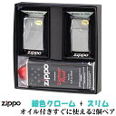 ペア zippo zippo ライター (ジッポーライター) ペア ZIPPO社定番 銀色クロームミラージッポ レギュラー＆スリム ジッポ 2個セット ペアセット専用パッケージ入り(オイル缶付き) 誕生日 記念品 プレゼント 送料無料