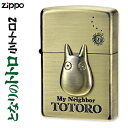 zippo(ジッポーライター)スタジオジブリ ジッポー トトロ 小トトロ まっくろくろすけ 3 zNZ-23 送料無料